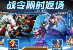 【资讯】S33赛季预更新开启，帧数、匹配加载优化，130荣耀积分游戏攻略_手游下载