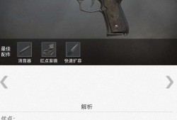 【交流】p92游戏攻略_手游下载
