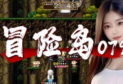 冒险岛200级以后升级路线(冒险岛200级以后好升级的图)
