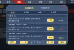【闲聊】小赚小赚，吓死我了EDG，和EP一样游戏攻略_手游下载