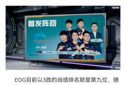 【资讯】EP、EDG打响“双E对决”，情久、成都AG正面对话谁将游戏攻略_手游下载