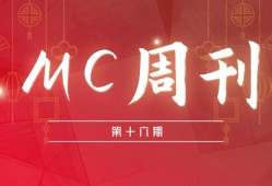 【MC周刊】第十六期：TB SL、最新正\测试版、指定版本加载游戏攻略_手游下载