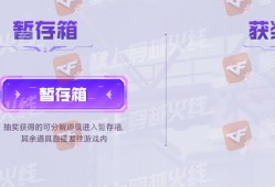 【资讯】枪娘默&枪娘暗刃首发！王者春返场游戏攻略_手游下载