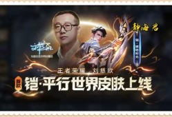 【资讯】6福利来袭，3新皮肤上架，绝美史诗限定只要288点券游戏攻略_手游下载