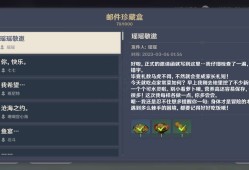 【交流】瑶瑶生日快乐游戏攻略_手游下载