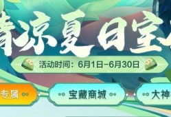 【资讯】六月宝库正式上线，猎弩-古多克琴引领活动潮流游戏攻略_手游下载