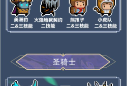 元气骑士2022破解版全无限下载v4.0.1的简单介绍
