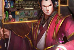 【手游推荐】极略三国_5.4.2【全人物】游戏攻略_手游下载