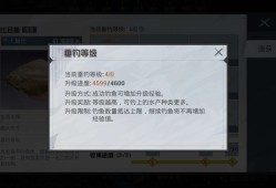 【闲聊】这是怎么回事，绿洲世界钓鱼怎么不让升级游戏攻略_手游下载