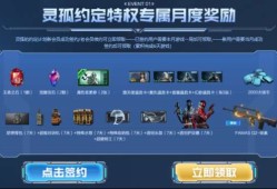 【图片】4月灵狐者游戏攻略_手游下载
