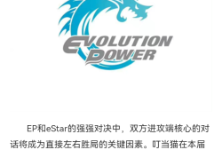 【资讯】终局之战！eStar、EP谁能拿下CFM虎牙绝影冠军杯终游戏攻略_手游下载