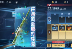 【闲聊】赏金令购买游戏攻略_手游下载