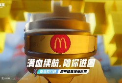 【搬砖】《和平精英》亮相腾讯游戏发布会，全新版本重磅联动首秀游戏攻略_手游下载