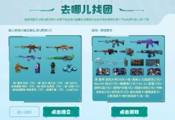 【资讯】CF首届火拼节，万人拼团赢M4菜鸡及海量好礼！游戏攻略_手游下载