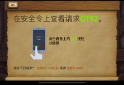 炉石传说官网安全令_炉石传说安全令app