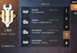 【攻略】和平精英特种作战攻略工程兵详解 后发制人工程兵.游戏攻略_手游下载