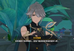 【交流】艾尔海森传说游戏攻略_手游下载