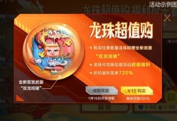 【闲聊】12.2日高额返利活动游戏攻略_手游下载