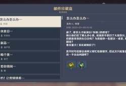 【交流】柯莱生日快乐游戏攻略_手游下载