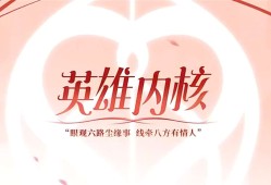 【资讯】新英雄少司缘-设计理念“悲莫悲兮生别离 乐莫乐兮新相知”游戏攻略_手游下载