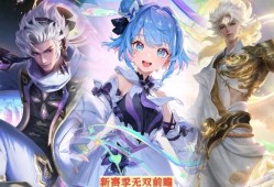 【王者女神周刊】王者荣耀S36赛季无双4选1登场，3款福利皮肤免游戏攻略_手游下载