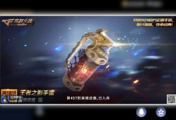 【搬砖资讯】王者之影手雷惊喜返场，机会难得欲购从速！游戏攻略_手游下载