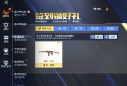 【资讯】7月签到新机制，新武器9A91-天神免费拿！游戏攻略_手游下载