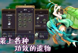 【手游推荐】使命法则：永恒地牢 v2.23.0游戏攻略_手游下载
