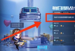 【资讯】每日任务大改版，全新攒钻计划了解一下游戏攻略_手游下载