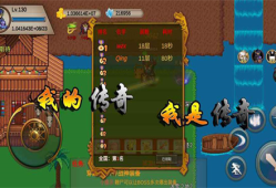 【游戏资源】我的传奇我是传奇游戏攻略_手游下载