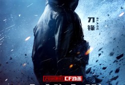 穿越火线电视剧片尾曲歌名是什么_穿越火线电视剧片尾曲歌名是什么歌