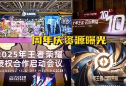 【资讯】十周年庆资源曝光，伽罗笑了，大乔动作重做，2个隐藏彩蛋超游戏攻略_手游下载