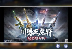 【资讯】川蜀五虎将的终极皮肤竟是这样设计的游戏攻略_手游下载
