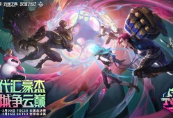 英雄联盟云顶之弈灵魂虹吸什么意思的简单介绍