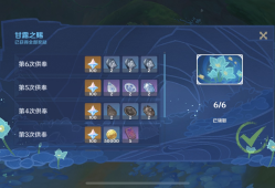 【交流】任务全清，还缺点宝箱没齐游戏攻略_手游下载