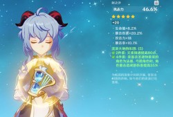 【交流】60+231面板的甘雨游戏攻略_手游下载