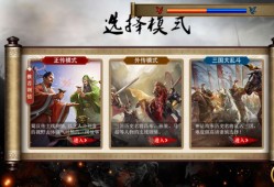 【游戏推荐】圣三国蜀汉传 内置菜单游戏攻略_手游下载