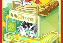 【手游推荐】兔克创业记【免广，使用反增】游戏攻略_手游下载