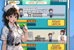 【手游推荐】【青帝定制】我靠醫院賺大錢.ver.1.0.21游戏攻略_手游下载