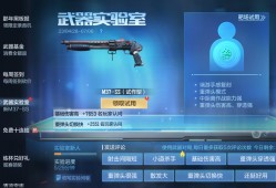 【资讯】武器实验室：M37-SS武器评测，重弹头一发入魂强势登场游戏攻略_手游下载