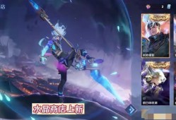 【资讯】神秘商店即将重启，844传说12选2，水晶商店上新，双史游戏攻略_手游下载