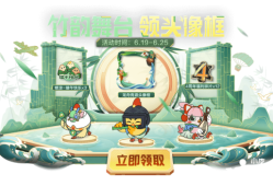 【资讯】端午节共启赛龙舟非遗民俗赋新冒险（上）游戏攻略_手游下载