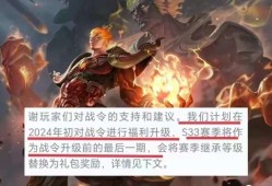 【资讯】S34赛季多个模式删除，战令升级，游戏机制优化，冷门英雄游戏攻略_手游下载