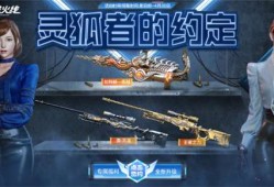 【图片】4月灵狐约定主题游戏攻略_手游下载