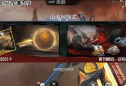【资讯】山海经挑战关卡正式上线，掉落奖励抢先看       转载游戏攻略_手游下载