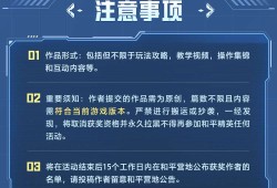 【资讯】和平营地绿洲启元6月玩法视频征稿大赛游戏攻略_手游下载