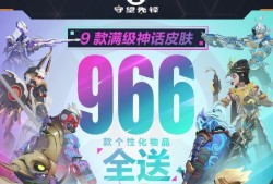 守望先锋官网公告_守望先锋官网公告在哪看