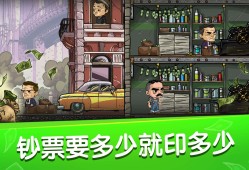 【手游推荐】放置黑道霸主（无条件使用货币）游戏攻略_手游下载