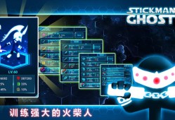 【手游推荐】火柴人幽灵2游戏攻略_手游下载