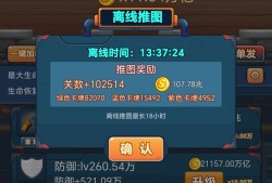 【手游推荐】挂机打怪兽 v1.1.36游戏攻略_手游下载